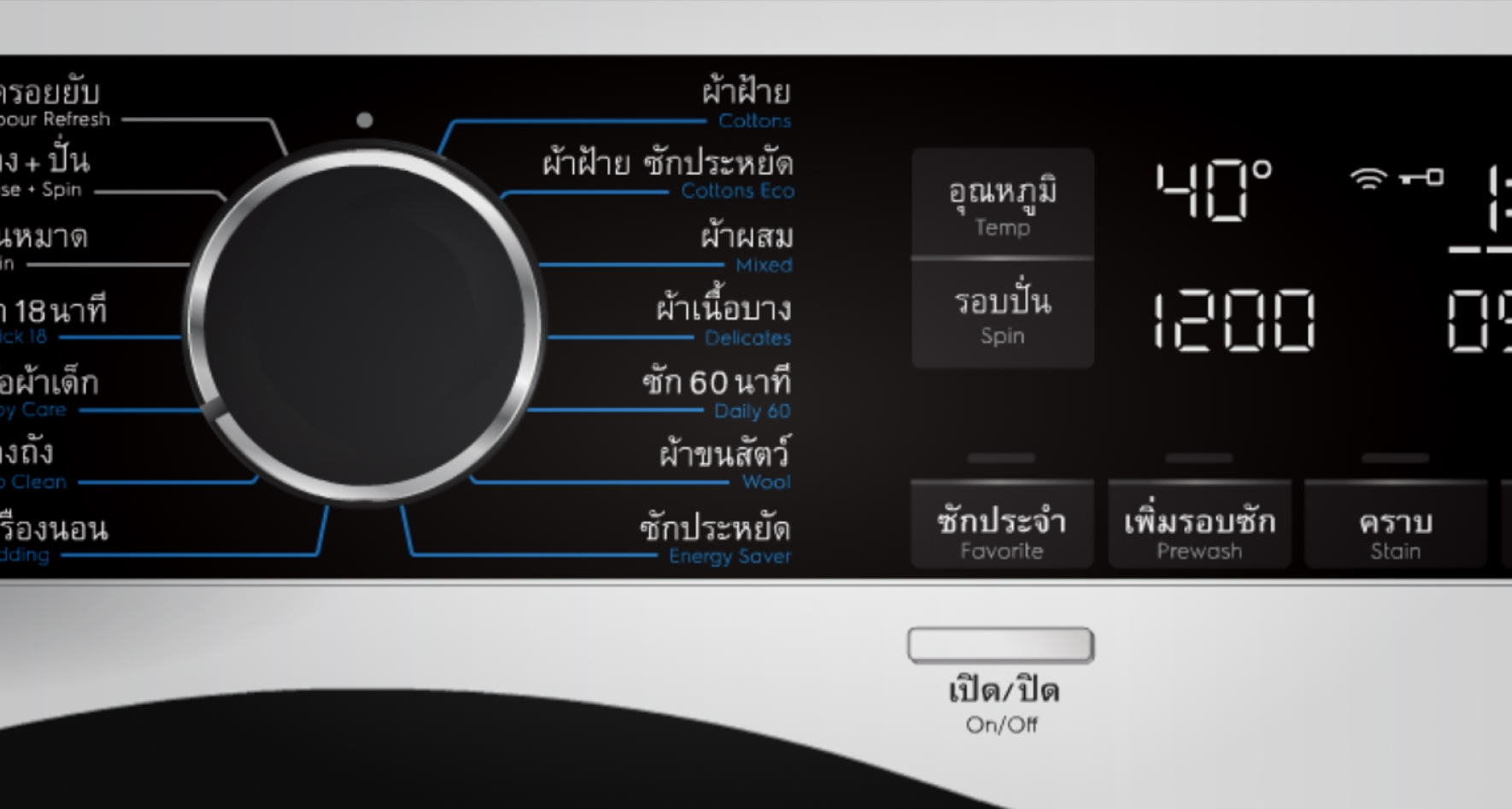 Washing Machine